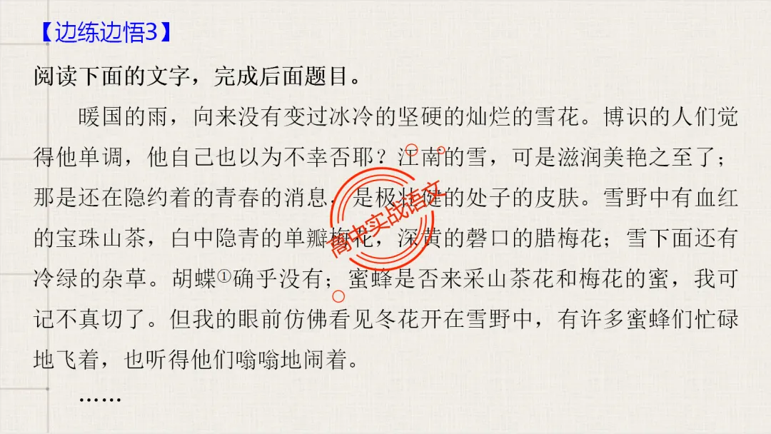 【对标真题】【句子效果】题全解全析【用词+句式+手法+风格+人称+结构+语序】,通用于【语用、小说、散文、诗歌】多种题型!-第74张图片-四季读书网 【对标真题】【句子效果】题全解全析【用词+句式+手法+风格+人称+结构+语序】,通用于【语用、小说、散文、诗歌】多种题型!-第74张图片-四季读书网