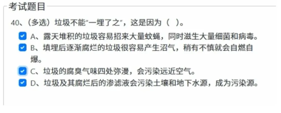 金钥匙竞赛攻略(含上届答题录屏和真题)-第11张图片-四季读书网 金钥匙竞赛攻略(含上届答题录屏和真题)-第11张图片-四季读书网