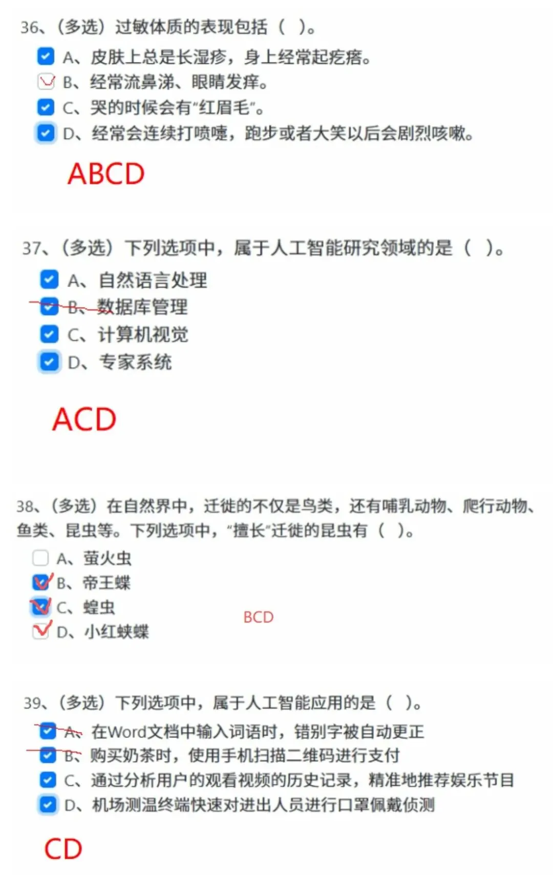 金钥匙竞赛攻略(含上届答题录屏和真题)-第10张图片-四季读书网 金钥匙竞赛攻略(含上届答题录屏和真题)-第10张图片-四季读书网