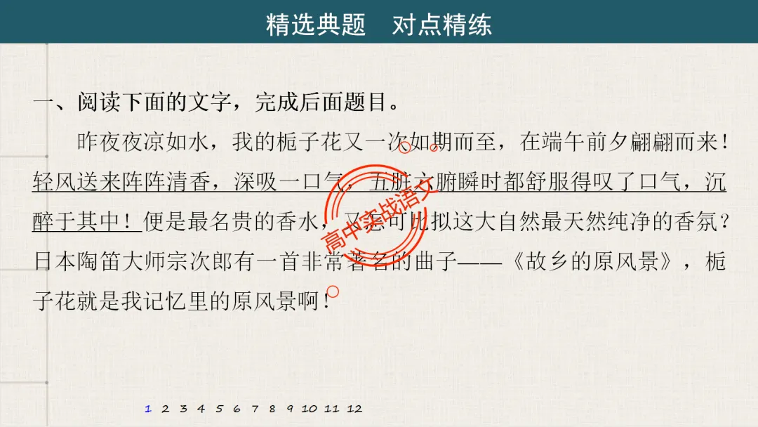 【对标真题】【句子效果】题全解全析【用词+句式+手法+风格+人称+结构+语序】,通用于【语用、小说、散文、诗歌】多种题型!-第77张图片-四季读书网 【对标真题】【句子效果】题全解全析【用词+句式+手法+风格+人称+结构+语序】,通用于【语用、小说、散文、诗歌】多种题型!-第77张图片-四季读书网