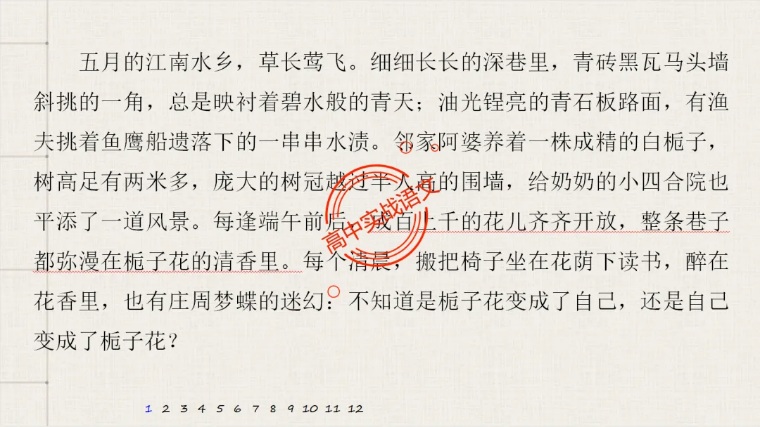 【对标真题】【句子效果】题全解全析【用词+句式+手法+风格+人称+结构+语序】,通用于【语用、小说、散文、诗歌】多种题型!-第78张图片-四季读书网 【对标真题】【句子效果】题全解全析【用词+句式+手法+风格+人称+结构+语序】,通用于【语用、小说、散文、诗歌】多种题型!-第78张图片-四季读书网