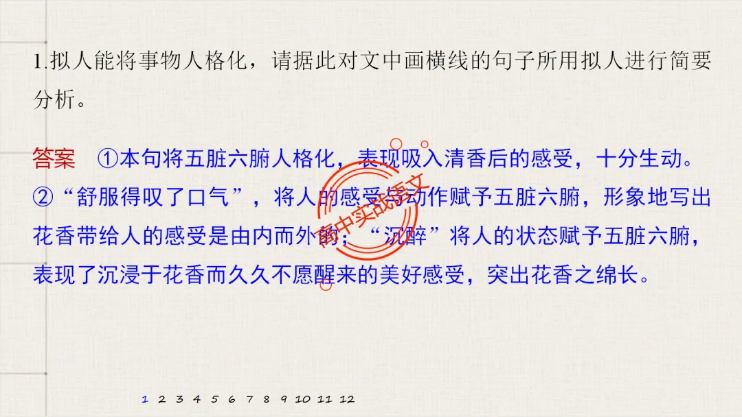 【对标真题】【句子效果】题全解全析【用词+句式+手法+风格+人称+结构+语序】,通用于【语用、小说、散文、诗歌】多种题型!-第79张图片-四季读书网 【对标真题】【句子效果】题全解全析【用词+句式+手法+风格+人称+结构+语序】,通用于【语用、小说、散文、诗歌】多种题型!-第79张图片-四季读书网