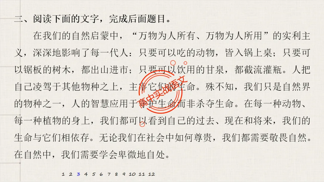 【对标真题】【句子效果】题全解全析【用词+句式+手法+风格+人称+结构+语序】,通用于【语用、小说、散文、诗歌】多种题型!-第81张图片-四季读书网 【对标真题】【句子效果】题全解全析【用词+句式+手法+风格+人称+结构+语序】,通用于【语用、小说、散文、诗歌】多种题型!-第81张图片-四季读书网