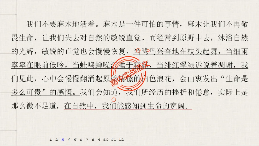 【对标真题】【句子效果】题全解全析【用词+句式+手法+风格+人称+结构+语序】,通用于【语用、小说、散文、诗歌】多种题型!-第82张图片-四季读书网 【对标真题】【句子效果】题全解全析【用词+句式+手法+风格+人称+结构+语序】,通用于【语用、小说、散文、诗歌】多种题型!-第82张图片-四季读书网