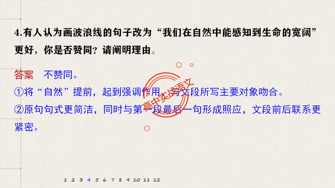 【对标真题】【句子效果】题全解全析【用词+句式+手法+风格+人称+结构+语序】,通用于【语用、小说、散文、诗歌】多种题型!-第85张图片-四季读书网 【对标真题】【句子效果】题全解全析【用词+句式+手法+风格+人称+结构+语序】,通用于【语用、小说、散文、诗歌】多种题型!-第85张图片-四季读书网