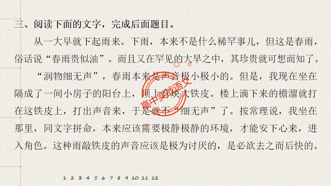 【对标真题】【句子效果】题全解全析【用词+句式+手法+风格+人称+结构+语序】,通用于【语用、小说、散文、诗歌】多种题型!-第86张图片-四季读书网 【对标真题】【句子效果】题全解全析【用词+句式+手法+风格+人称+结构+语序】,通用于【语用、小说、散文、诗歌】多种题型!-第86张图片-四季读书网