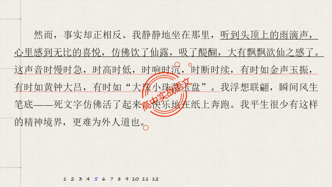 【对标真题】【句子效果】题全解全析【用词+句式+手法+风格+人称+结构+语序】,通用于【语用、小说、散文、诗歌】多种题型!-第87张图片-四季读书网 【对标真题】【句子效果】题全解全析【用词+句式+手法+风格+人称+结构+语序】,通用于【语用、小说、散文、诗歌】多种题型!-第87张图片-四季读书网