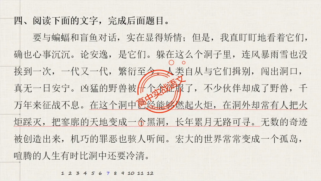 【对标真题】【句子效果】题全解全析【用词+句式+手法+风格+人称+结构+语序】,通用于【语用、小说、散文、诗歌】多种题型!-第91张图片-四季读书网 【对标真题】【句子效果】题全解全析【用词+句式+手法+风格+人称+结构+语序】,通用于【语用、小说、散文、诗歌】多种题型!-第91张图片-四季读书网