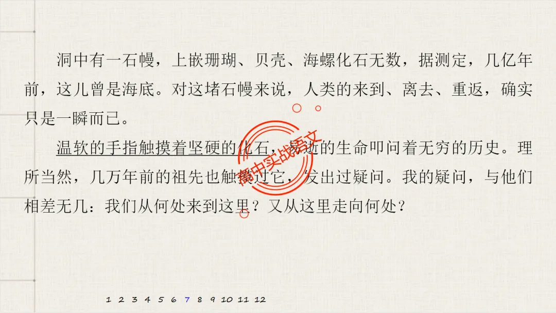 【对标真题】【句子效果】题全解全析【用词+句式+手法+风格+人称+结构+语序】,通用于【语用、小说、散文、诗歌】多种题型!-第92张图片-四季读书网 【对标真题】【句子效果】题全解全析【用词+句式+手法+风格+人称+结构+语序】,通用于【语用、小说、散文、诗歌】多种题型!-第92张图片-四季读书网