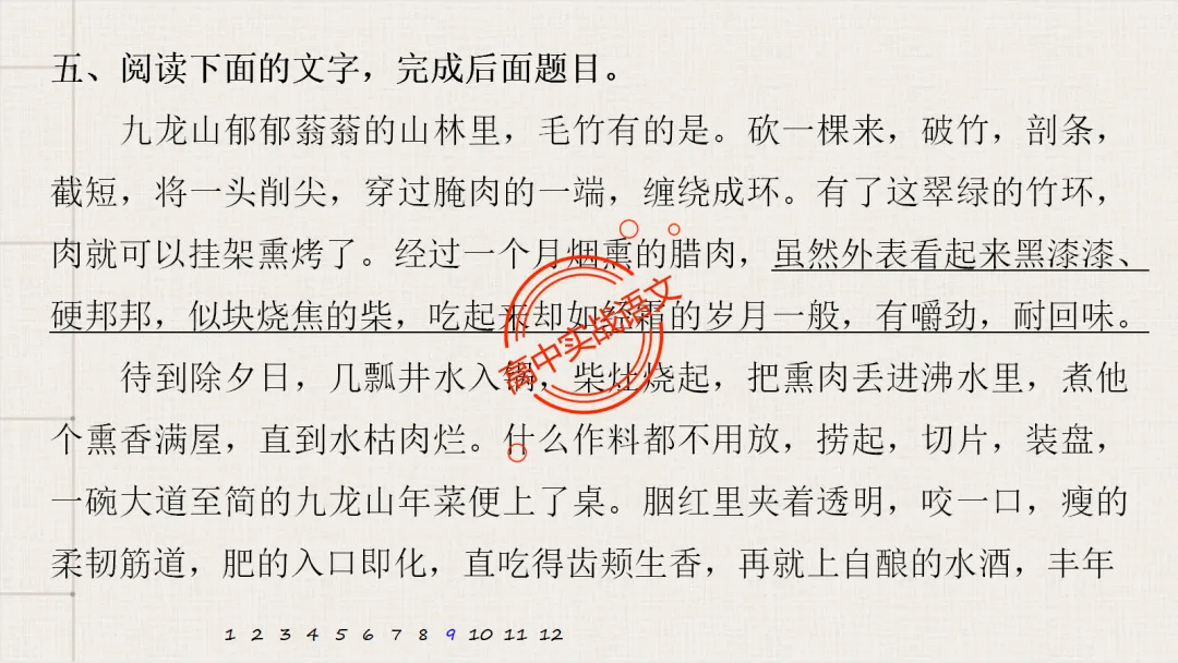 【对标真题】【句子效果】题全解全析【用词+句式+手法+风格+人称+结构+语序】,通用于【语用、小说、散文、诗歌】多种题型!-第96张图片-四季读书网 【对标真题】【句子效果】题全解全析【用词+句式+手法+风格+人称+结构+语序】,通用于【语用、小说、散文、诗歌】多种题型!-第96张图片-四季读书网