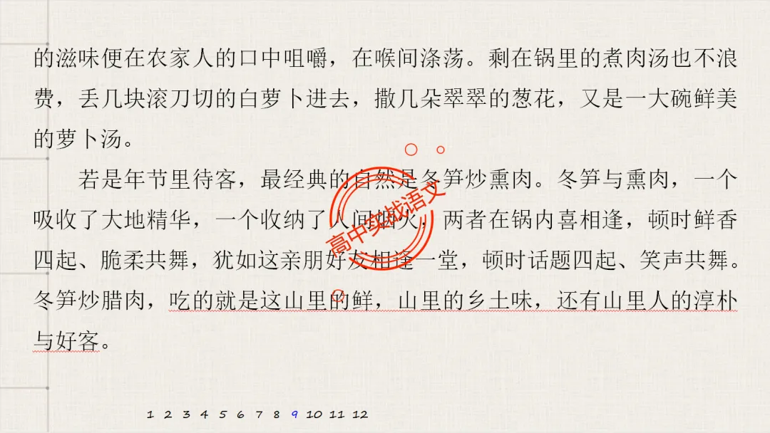 【对标真题】【句子效果】题全解全析【用词+句式+手法+风格+人称+结构+语序】,通用于【语用、小说、散文、诗歌】多种题型!-第97张图片-四季读书网 【对标真题】【句子效果】题全解全析【用词+句式+手法+风格+人称+结构+语序】,通用于【语用、小说、散文、诗歌】多种题型!-第97张图片-四季读书网