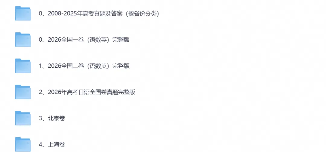 【高考】辽宁高考真题试卷(全科汇总)+参考答案附(2008-2026)历年及答案-第1张图片-四季读书网 【高考】辽宁高考真题试卷(全科汇总)+参考答案附(2008-2026)历年及答案-第1张图片-四季读书网