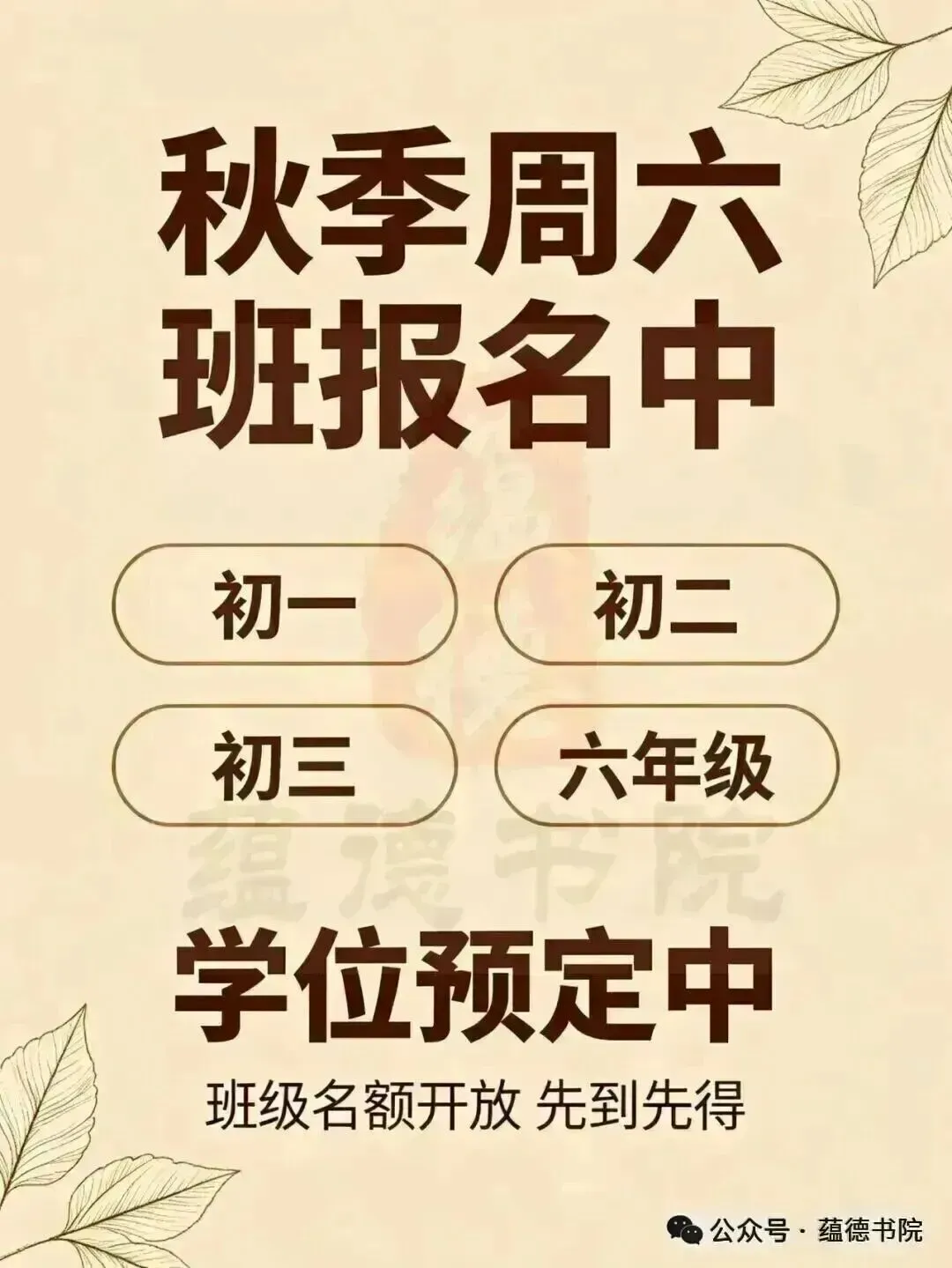 【初三家长收藏】25秋滕州市九年级第一次月考卷-第5张图片-四季读书网