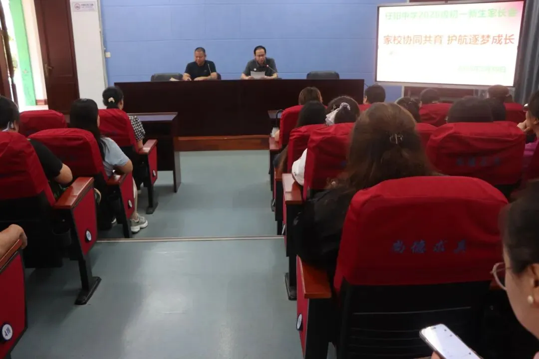 家校携手共深耕,青春逐梦正当时|初一、初三家长会圆满举行-第17张图片-四季读书网