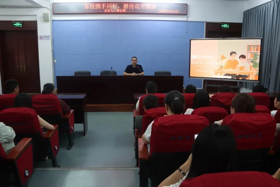 家校携手共深耕,青春逐梦正当时|初一、初三家长会圆满举行-第22张图片-四季读书网