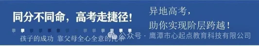 同分不同命,高考走捷径!到海南异地高考,圆你本科梦!-第2张图片-四季读书网