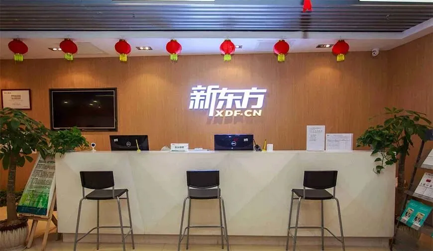 石家庄新东方高考培训班怎么样?-第3张图片-四季读书网 石家庄新东方高考培训班怎么样?-第3张图片-四季读书网