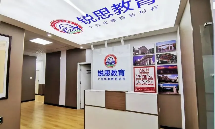 山西新高考冲刺|锐思全日制:AI诊断+分层编班+零手机管理-第3张图片-四季读书网