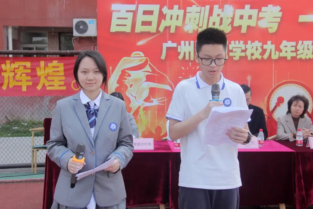 矢志中考酬壮志,扬鞭百日启新程——广州思源学校九年级中考百日誓师大会-第4张图片-四季读书网 矢志中考酬壮志,扬鞭百日启新程——广州思源学校九年级中考百日誓师大会-第4张图片-四季读书网