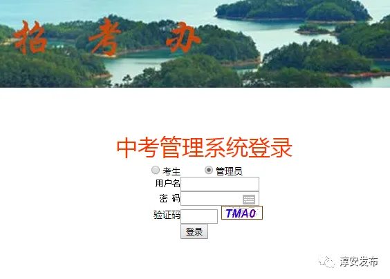 扩散周知!2020年中考答案这里查-第6张图片-四季读书网 扩散周知!2020年中考答案这里查-第6张图片-四季读书网