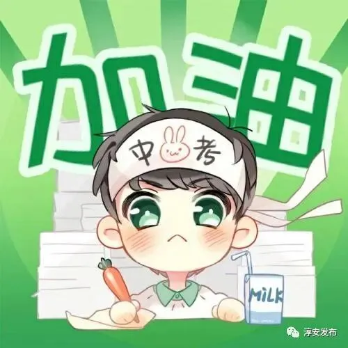 扩散周知!2020年中考答案这里查-第11张图片-四季读书网 扩散周知!2020年中考答案这里查-第11张图片-四季读书网