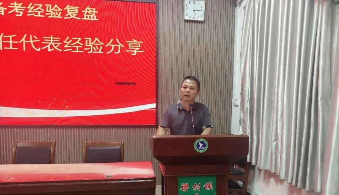 正心明志 决战中考——永镇中学召开2026届与2027届毕业班薪火相传教师会-第9张图片-四季读书网 正心明志 决战中考——永镇中学召开2026届与2027届毕业班薪火相传教师会-第9张图片-四季读书网