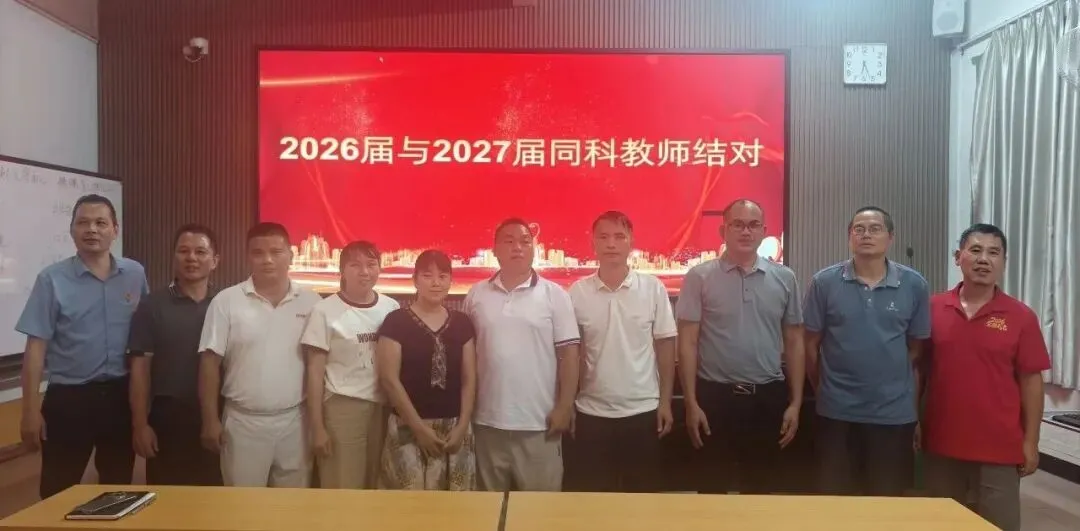 正心明志 决战中考——永镇中学召开2026届与2027届毕业班薪火相传教师会-第16张图片-四季读书网 正心明志 决战中考——永镇中学召开2026届与2027届毕业班薪火相传教师会-第16张图片-四季读书网