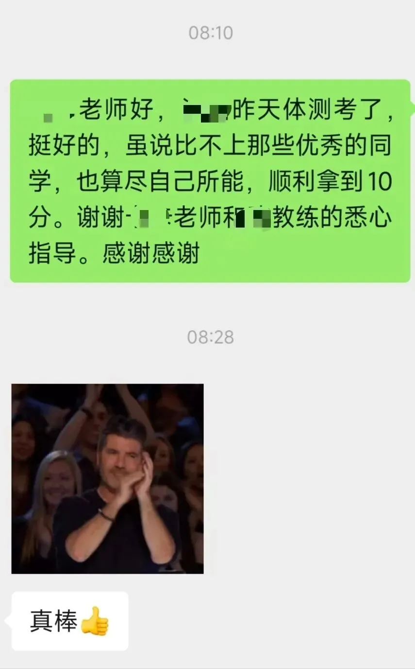 写在四年级中考体测之后-第2张图片-四季读书网