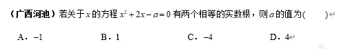【中考数学】来挑战!每日死磕一道题(190)-第4张图片-四季读书网 【中考数学】来挑战!每日死磕一道题(190)-第4张图片-四季读书网