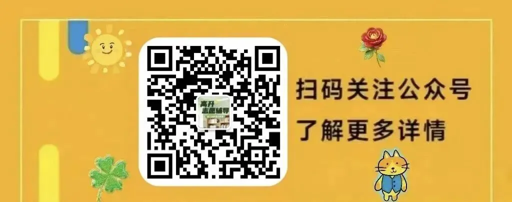 @2027届高考生,高考报名办法-第13张图片-四季读书网
