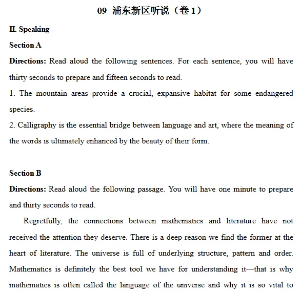 2026高考英语听力专项训练-第2张图片-四季读书网