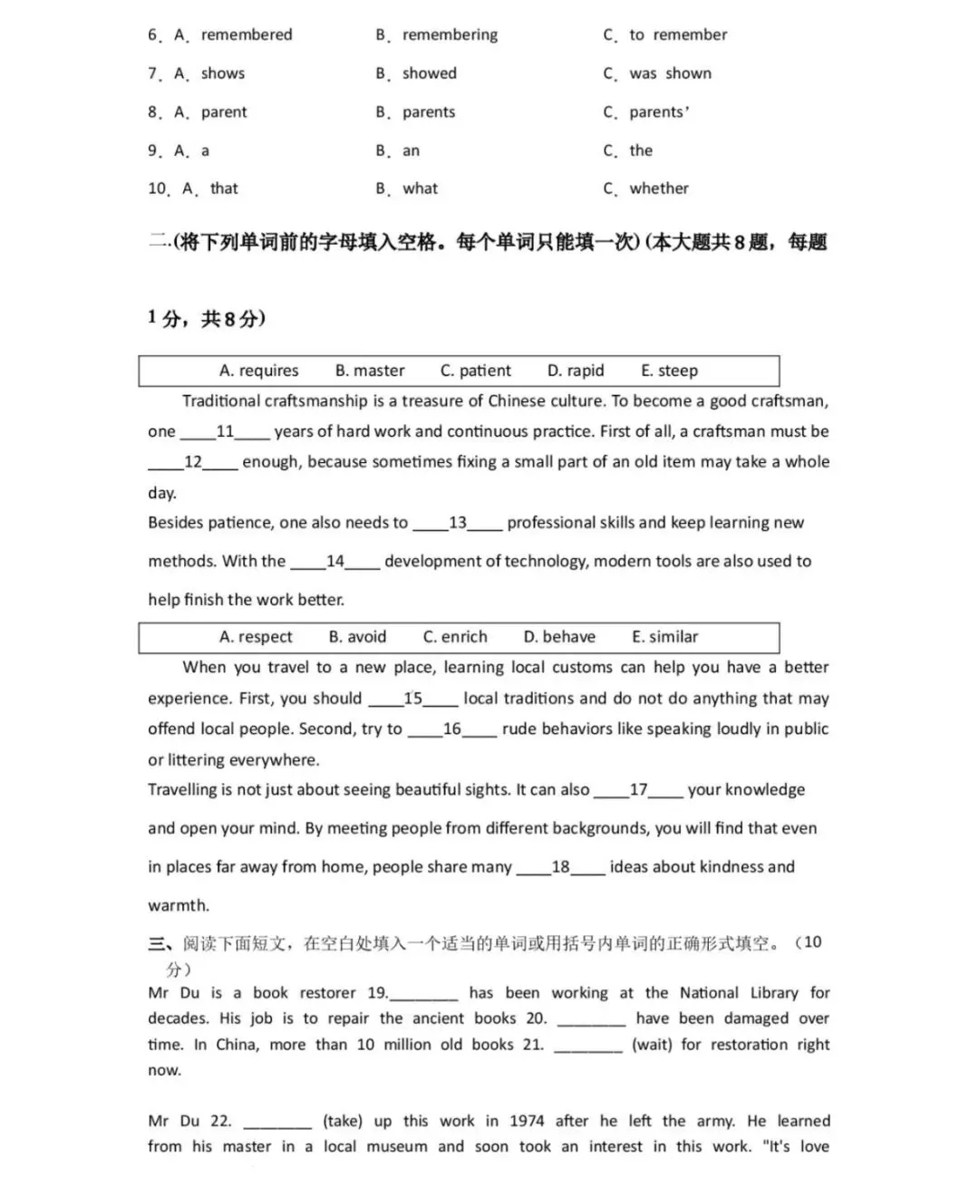 新中考!2027上海九年级英语上学期U1-3单元测试卷(答案)-第2张图片-四季读书网