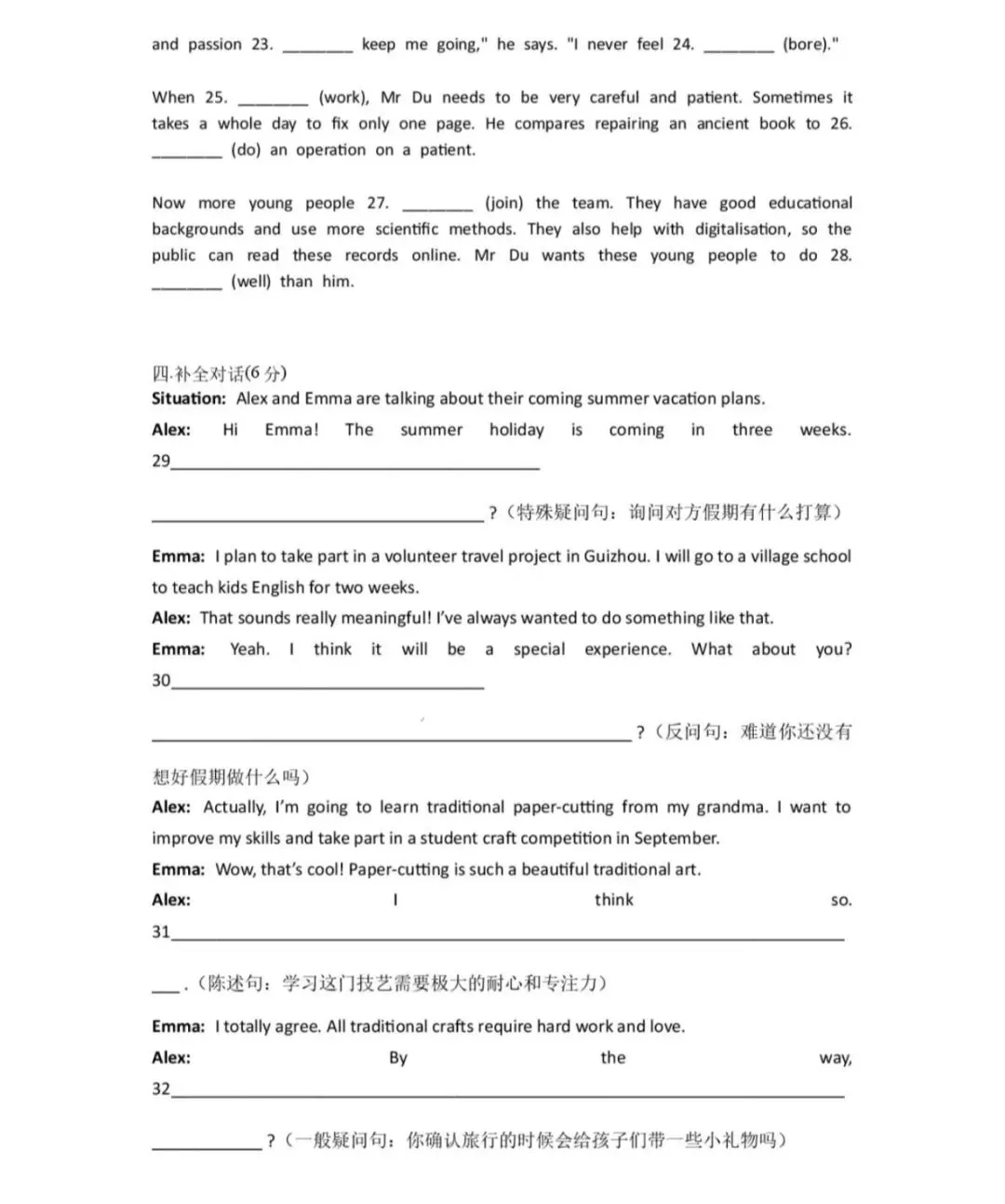 新中考!2027上海九年级英语上学期U1-3单元测试卷(答案)-第3张图片-四季读书网