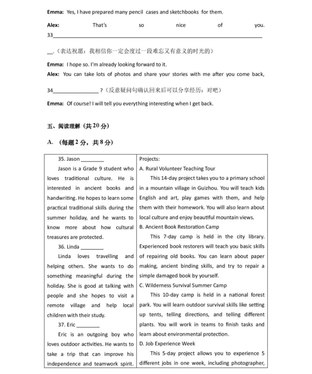 新中考!2027上海九年级英语上学期U1-3单元测试卷(答案)-第4张图片-四季读书网