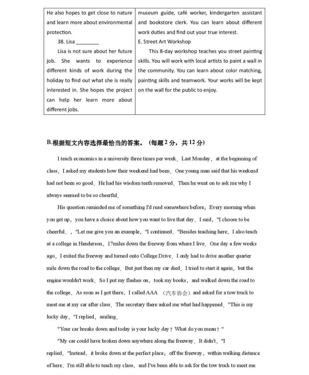 新中考!2027上海九年级英语上学期U1-3单元测试卷(答案)-第5张图片-四季读书网