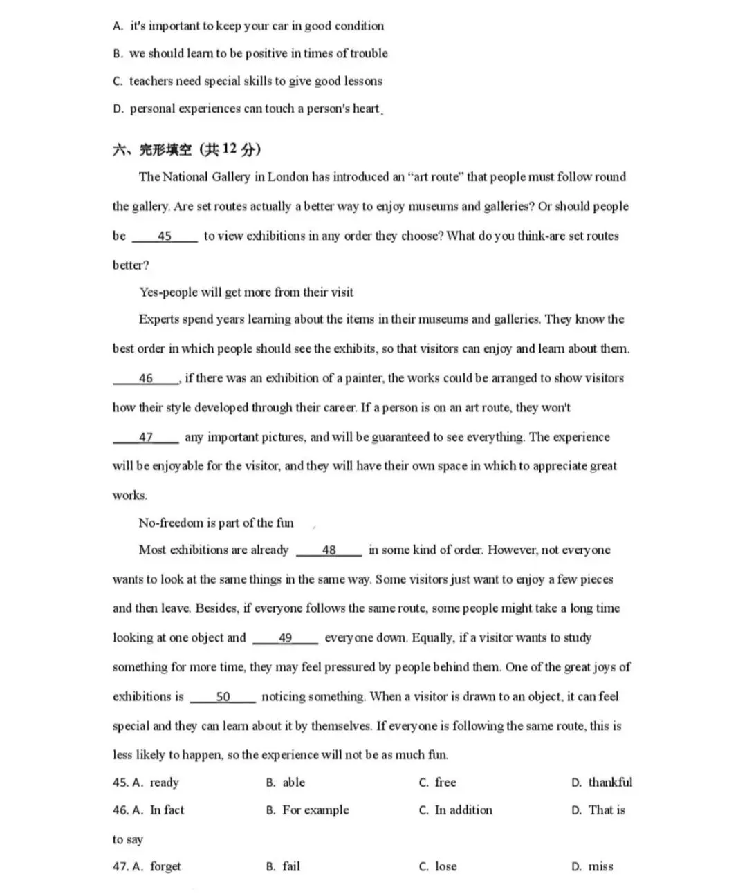新中考!2027上海九年级英语上学期U1-3单元测试卷(答案)-第7张图片-四季读书网