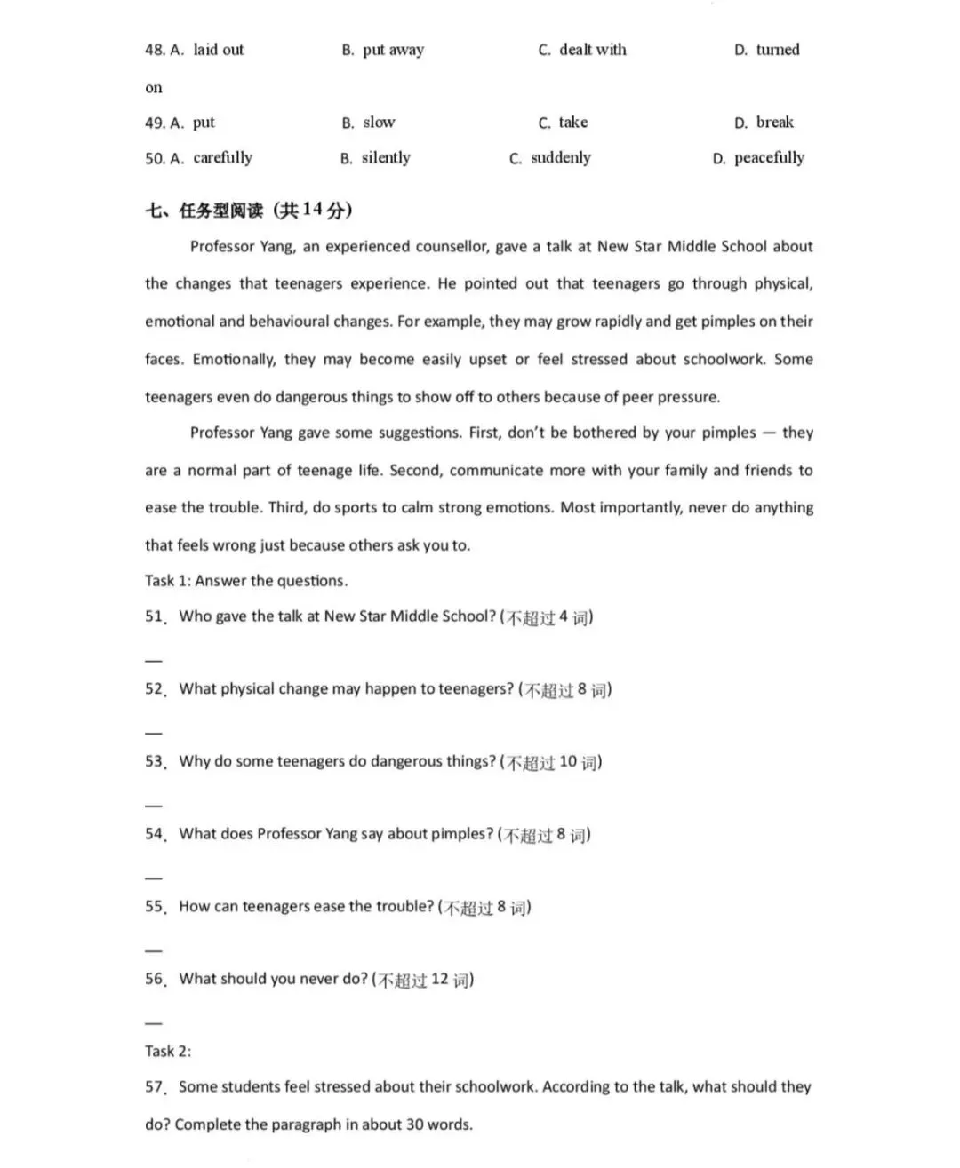 新中考!2027上海九年级英语上学期U1-3单元测试卷(答案)-第8张图片-四季读书网