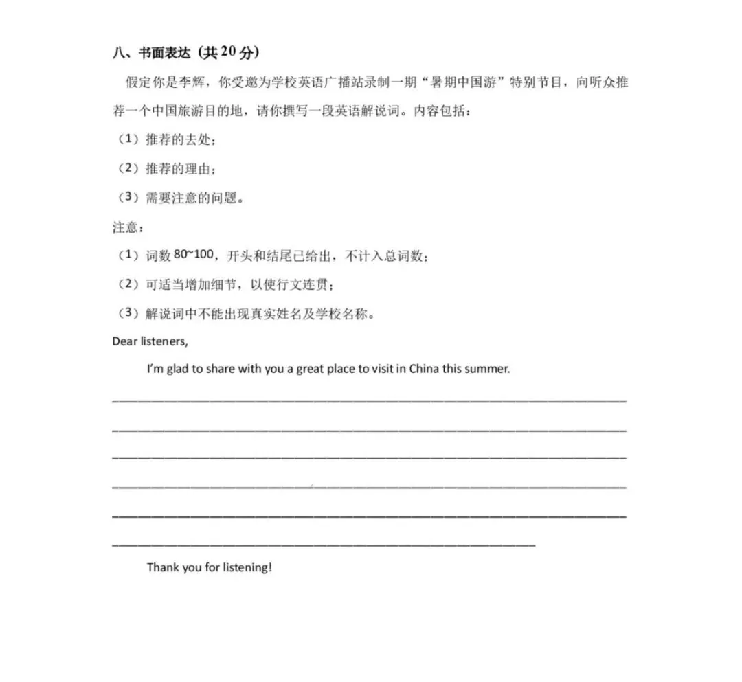 新中考!2027上海九年级英语上学期U1-3单元测试卷(答案)-第9张图片-四季读书网