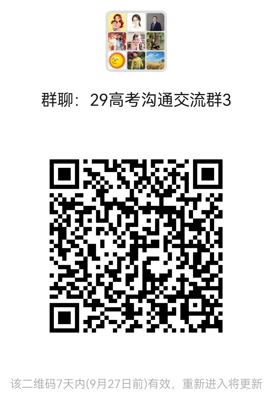 【中考】广州高中宿位大盘点,不是所有高中都能住宿,走读和住宿你会怎么选?-第3张图片-四季读书网