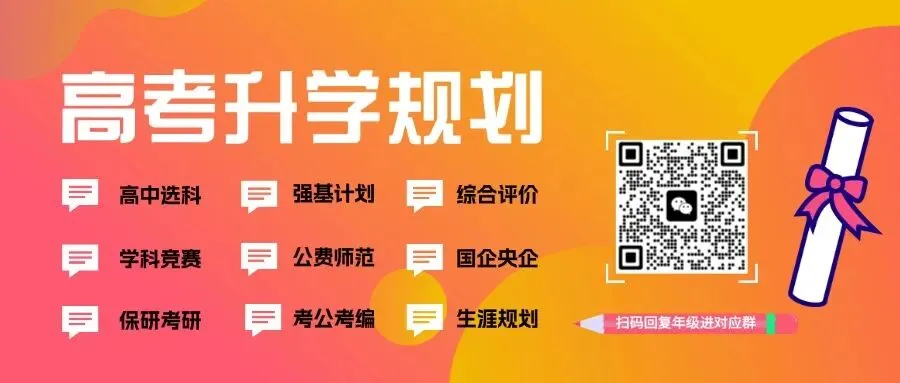 除高考外,这些招生类型需要单独报名!-第1张图片-四季读书网