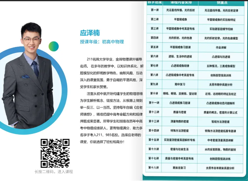 初二悄悄发力,凭这五点逆袭重点高中-第1张图片-四季读书网