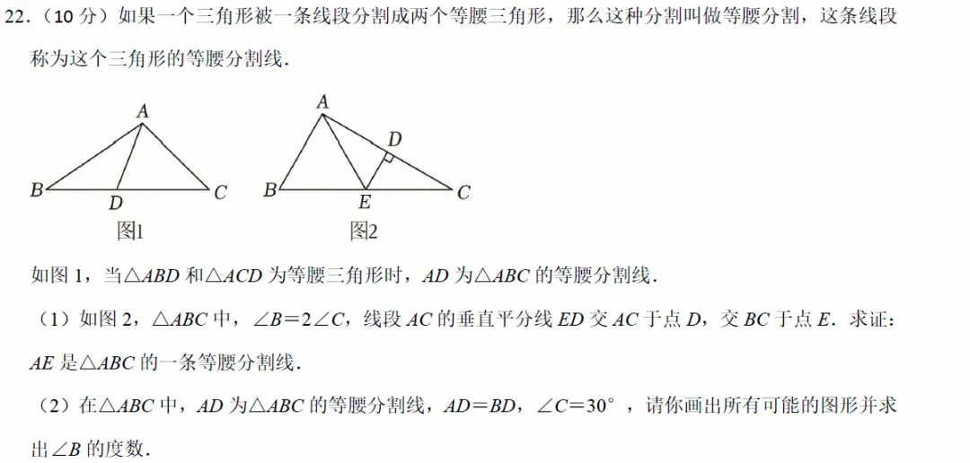 初二题目9月22日-第7张图片-四季读书网