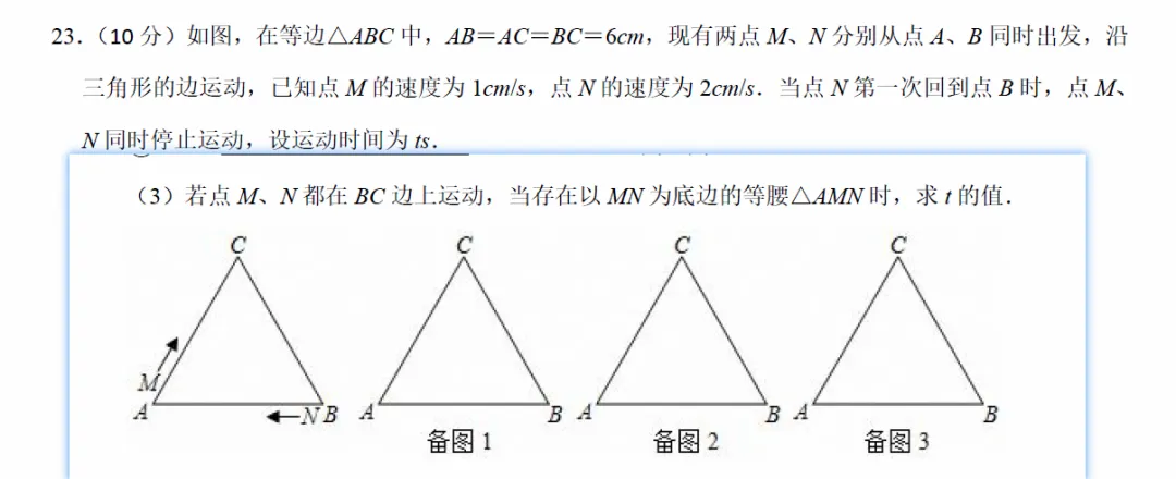 初二题目9月22日-第11张图片-四季读书网