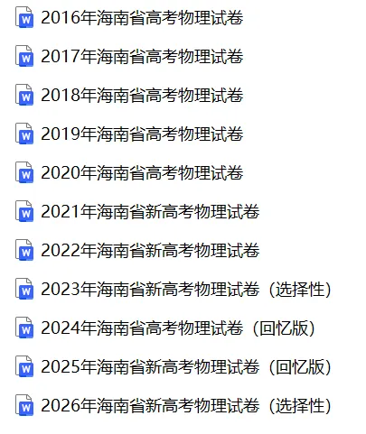 【中考真题】2026广东省广州市中考数学真题试卷、2024-2026近三年合集、2016-2026近十年合集(可下载打印)-第2张图片-四季读书网 【中考真题】2026广东省广州市中考数学真题试卷、2024-2026近三年合集、2016-2026近十年合集(可下载打印)-第2张图片-四季读书网