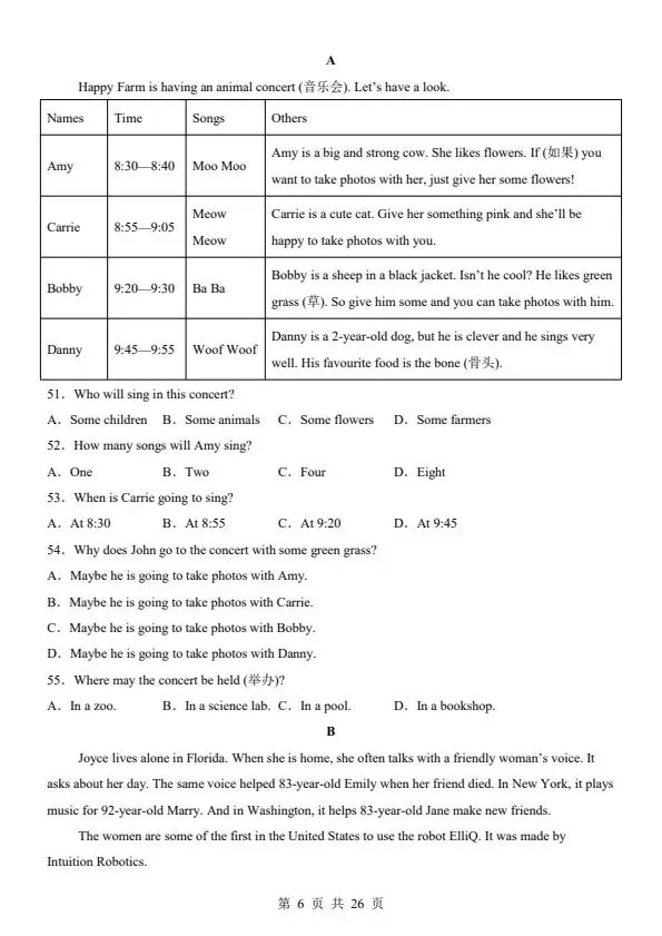 26秋七年级上册人教版英语第一次月考试卷2套 含答案+答题卡F2033-第6张图片-四季读书网
