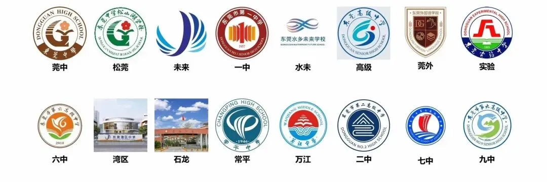东莞中考多少分能上16大校?2025分数线+档位汇总,家长直接收藏-第1张图片-四季读书网