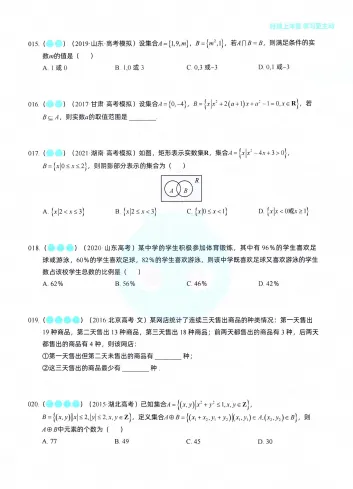 高考数学一轮精练千题复习训练合集-第4张图片-四季读书网