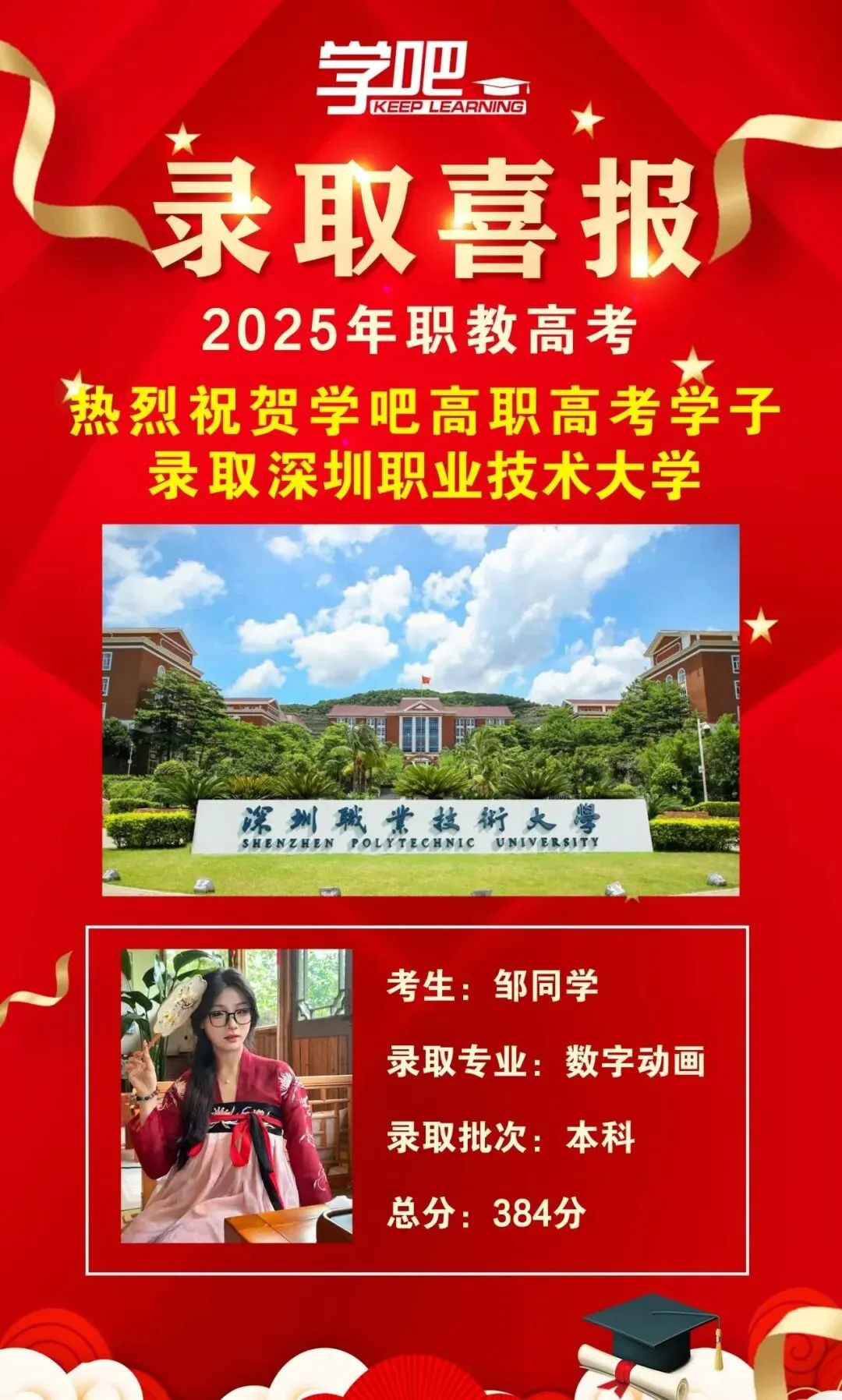 2026 年学吧教育 3 + 证书高职高考清远弘毅校区火热招生中!小班教学,个性化辅导,团报优惠力度大,助力中职生圆梦全日制大学!-第39张图片-四季读书网