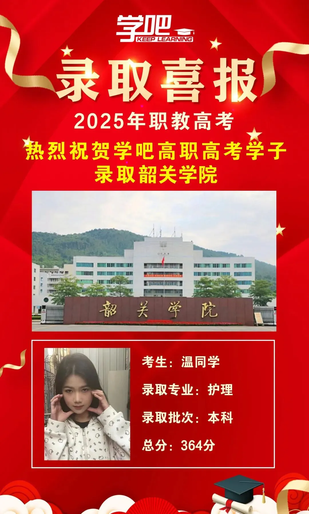 2026 年学吧教育 3 + 证书高职高考清远弘毅校区火热招生中!小班教学,个性化辅导,团报优惠力度大,助力中职生圆梦全日制大学!-第40张图片-四季读书网