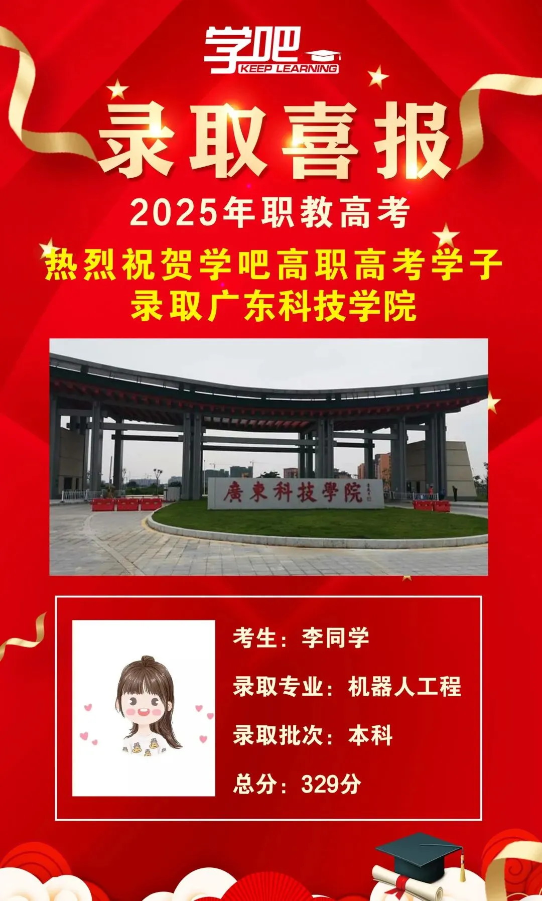 2026 年学吧教育 3 + 证书高职高考清远弘毅校区火热招生中!小班教学,个性化辅导,团报优惠力度大,助力中职生圆梦全日制大学!-第43张图片-四季读书网